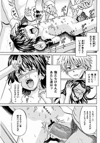 [Kawady Max] Kizudarake no Shoujo-tachi Ch. 7 (COMIC Mate 2012-02) [Digital]