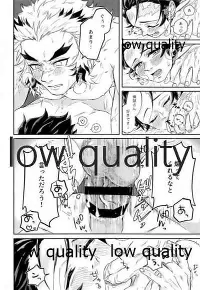 Kocchi Muite Rengoku-san