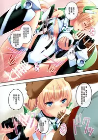 (C87) [Seven Days Holiday (Shinokawa Arumi, Koga Nozomu)] Fallen Angela (Rakuen Tsuihou -Expelled from Paradise-) [Chinese] [脸肿汉化组]