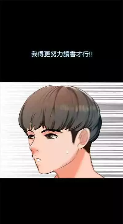 （周1）家教老师 1-16 中文翻译 （更新中）