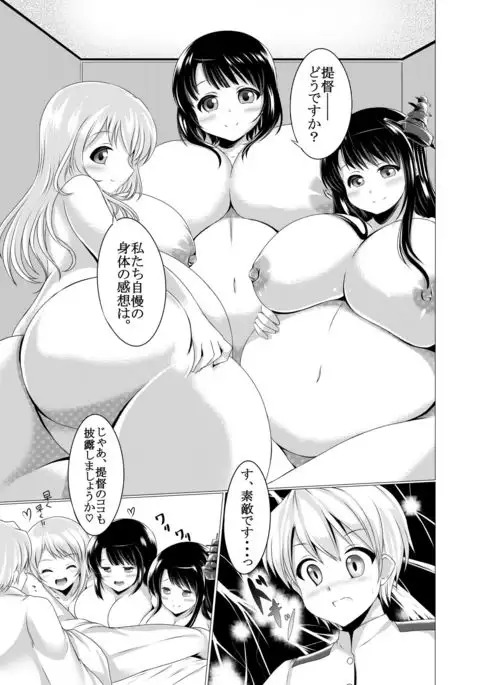 BoteMugyu Collection JuuColle