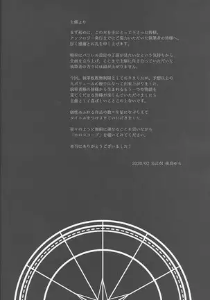 Midoriboshi o tadoru kōri ao horosukōpu