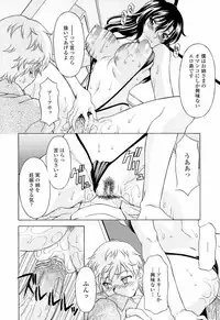 [Kagura Yutakamaru] Namaiki-Zakari