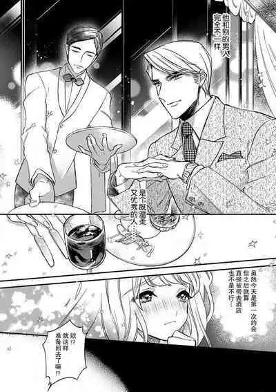 Pet baby doll | 玩赏Baby Doll情趣内衣 1-2