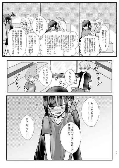 Kyousei Kasoke Kon Jihen