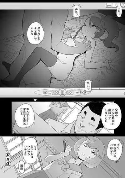 [Ookami Uo] Fukuramikake no Misetagari Ganbou [Digital]