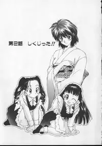 [Nishiki Yoshimune] Sand Cruiser