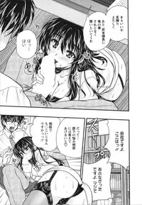 [Nanami Shizuka] Sakarikki