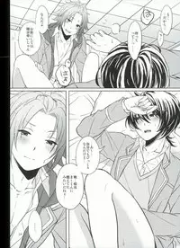 (Yumeiro ★ Symphony 2) [LATHEBIOSAS (Asakuma)] Sweet medichine (Ensemble Stars!)