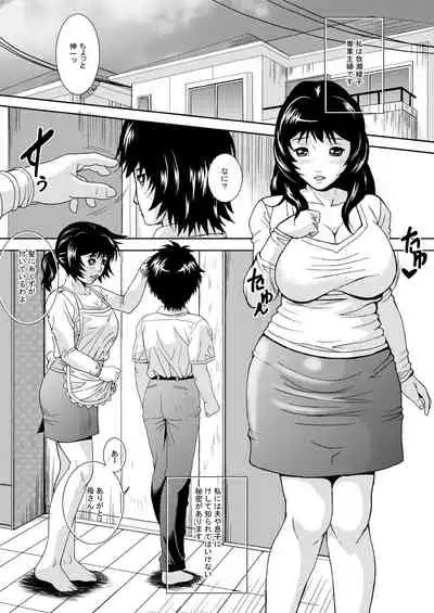 Hitozuma no Himitsu - Ayako Soushuuhen