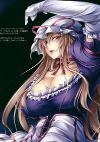 (C78) [Desuno!! (Fuyuwa Kotatsu)] Touhou Boss Rush!!+ (Touhou Project) [English] [CGrascal]