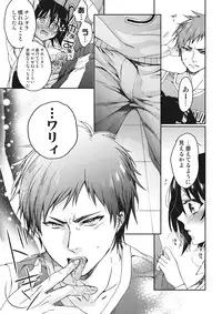 [Saotome Mokono] Ijimerare ~"Onna" no Boku to Kainushi Sannin~ <Tankoubon Tokubetsu Ban>