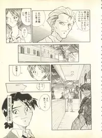 [Anthology] Shitsurakuen 4 - Paradise Lost 4 (Neon Genesis Evangelion)