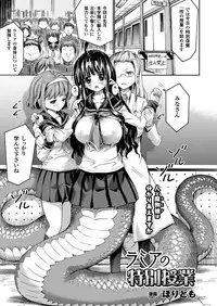 COMIC Unreal 2014-12 Vol.52 [Digital]