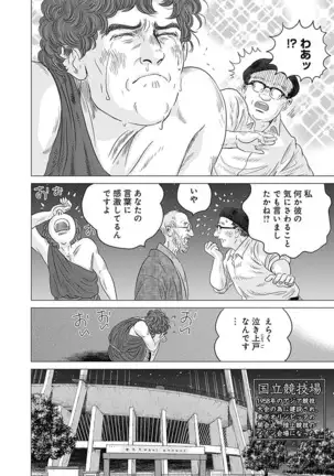 Olympia Kyklos Vol. 01-04