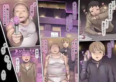 [pinkjoe] Daraku : Hametsu no Yuuwaku [Digital]