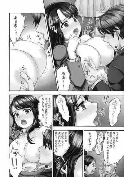 Sennyuu Sousa-kan wa SEX mo Oshigotodesu.