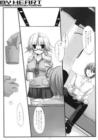 (SC40) [D.N.A.Lab. (Miyasu Risa)] MY HEART (LUX-PAIN)