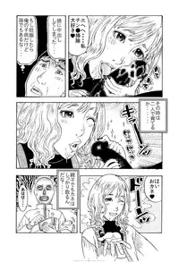 [Kobayashi Shounenmaru] 生意気てんこ盛りムスメを父親の肉棒で懲らしめてヤリました♪ ～超ワガママ娘♀と覆面パパ♂の勘違い丸出し初合体～