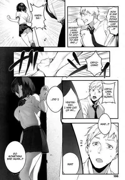 Ijimete Mitai | I Want to Bully