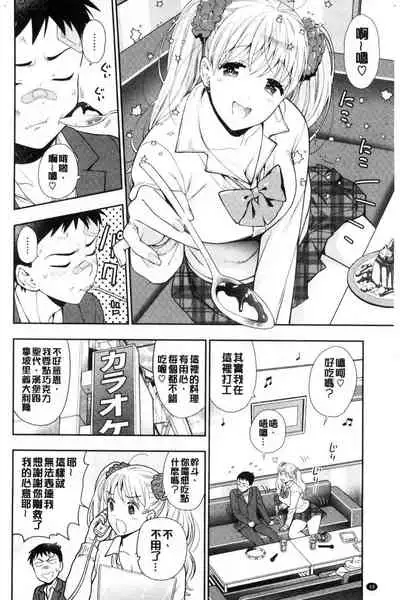 Doutei Otouto to Bitch Ane - The cherry boy with Bitch sister.