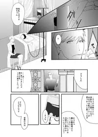 [Kyoka Suigetsu] Rh - no koi 3 (Fullmetal Alchemist)