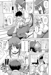 [KOJIROU!] Parallel! Recure-tan 2