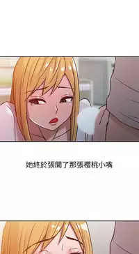 馴服小姨子【韩国】1-12【中文】