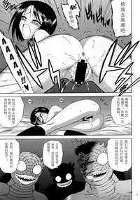 (COMIC1) [BLACK DOG (Kuroinu Juu)] SOFT MACHINE (To LOVE-Ru) [Chinese]