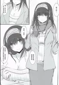 (C89) [Lacti9 (Kyuunosuke)] Fuyunoka (THE IDOLM@STER CINDERELLA GIRLS) [Chinese] [UAl汉化组]