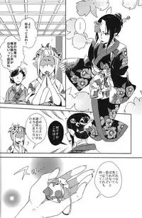 (SUPERKansai20) [Indigo Blue (Minana)] Hatashite Dochira ga Mouja datta no ka (Hoozuki no Reitetsu)