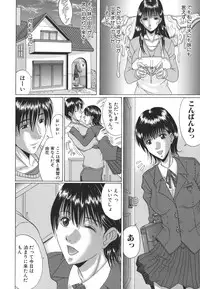 [Murasame Masumi] Mamazuri