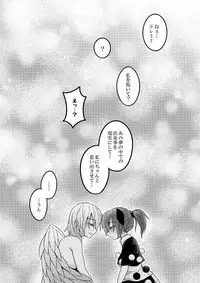 [Lapiz Lazuli Kouseki (Kuroha Rapid)] Yume no Torikago -REVERSE- (Touhou Project) [Digital]