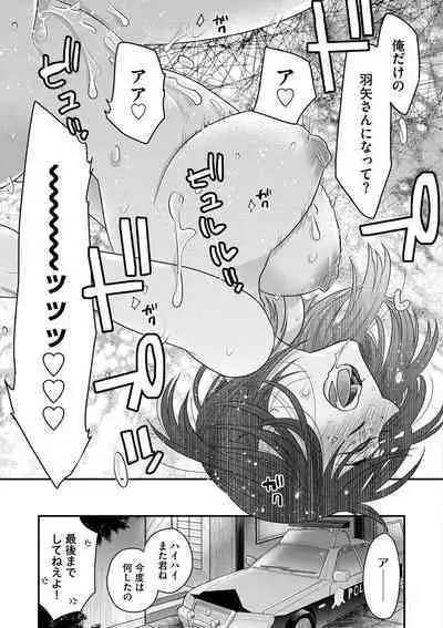 [Oonami Youko] Ezuke Honey ~Susutte Kajitte Nametakute~ [Digital]