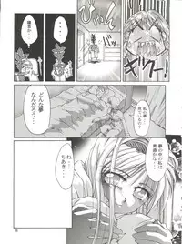 [GOLD RUSH (Suzuki Address)] BLEND (Kamikaze Kaitou Jeanne, Betterman, Starship Girl Yamamoto Yohko)