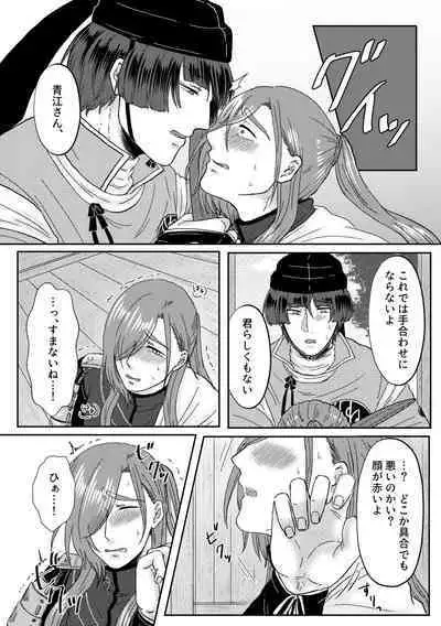 Kimi o Sukinanode Mou Karada ga Taihendesu.