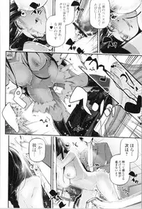 [JAKE] Kannou Shousetsu Shoujo