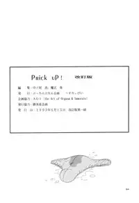 [Pucchin Purin Kikaku] Prick Up !