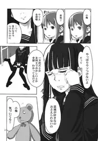 (C73) [Yubisaki Studio (Hidari Kagetora)] Les Chuu Life