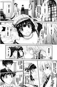 [TANA] Oyomesama Honey Days Ge [Chinese]