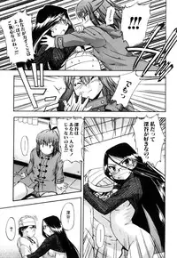 [Inu] Strange Kind of Woman Complete Edition Vol.1