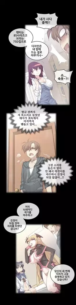 Master in My Dreams Ch.90-131