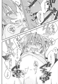 (CCTokyo140) [Un-moto Shoko (Un-moto)] Kateikyoushi no Onii-san ga Oshiego ni Te o Dasu Hazu ga nai!! (Fate/Grand Order)