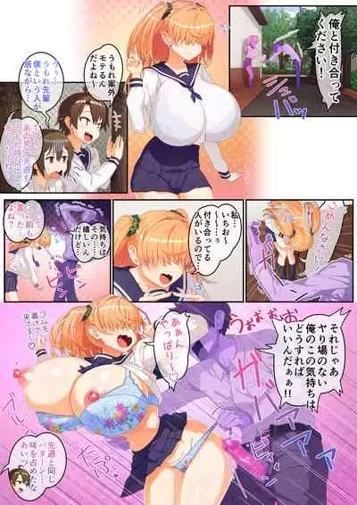 Mekakure Kyonyuu JK Umore-chan no Junan 3