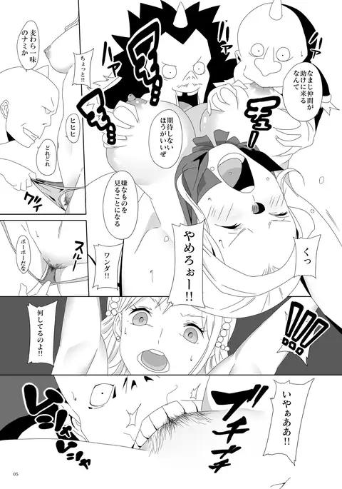 Jump Tales 16 Nami CRUSH Shingeki no Beast