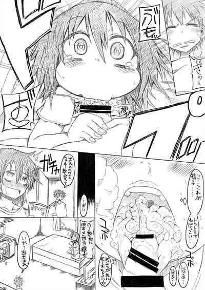 Otouto no Futon ni Shinobikonde mita.