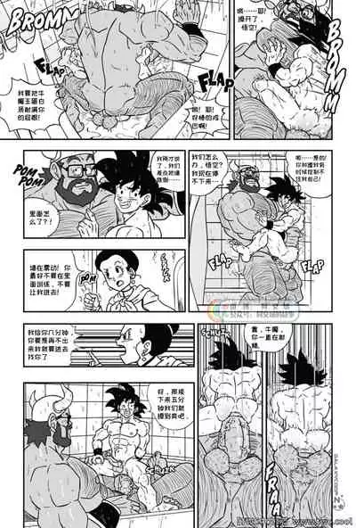 Dragon Balls SUPER SIZED