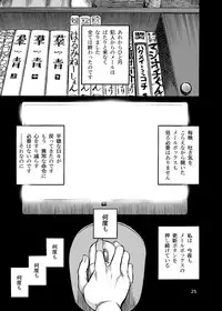 [Ameyama Telegraph (Ameyama Denshin)] Rokujou Junko no Kyouhaku Haisetsu Kanri [Digital]