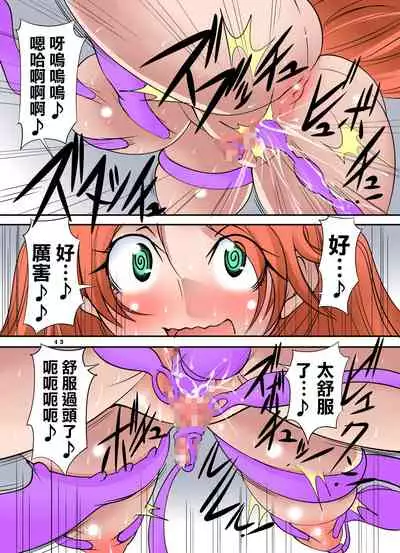 Ero Chishiki Zero no Tohoumonai Baka Ojou-sama ni Sei no Yorokobi o Kyouiku Suru Shokushu Sensei desu | 這是色情知識為零的究極笨蛋大小姐 我是讓她體驗到性的愉悅的觸手老師