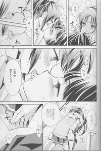 (Rainbow Flavor 12) [Sweet Pea (Ooshima Tomo)] Yuri Cure Collection Soushuuhen (Precure Series)